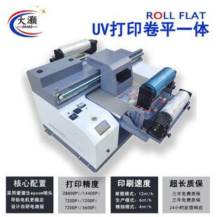 姓名贴水晶标uv打印机商标签彩印机卷平一体机浮雕转印贴平板6060