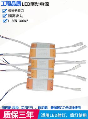 led驱动电源LED天花灯恒流镇流器COB筒灯集成吊顶灯隔离变压器7W