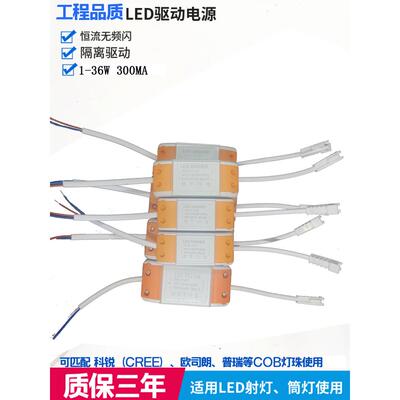 led驱动电源LED天花灯恒流镇流器COB筒灯集成吊顶灯隔离变压器7W