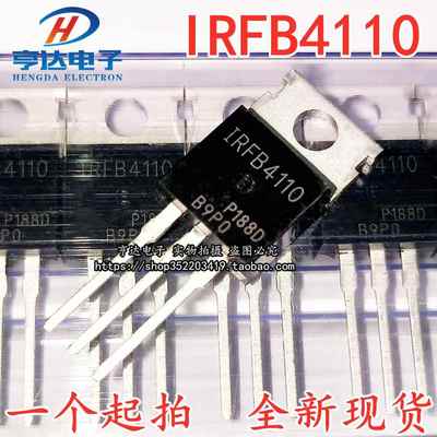 全新现货 IRFB4110 大电流场效应管 控制器MOS管 TO-220 可直拍