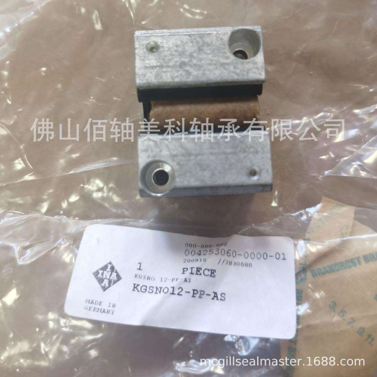 KGSNO12-PP-AS INA直线轴承带箱式轴承座系列现货