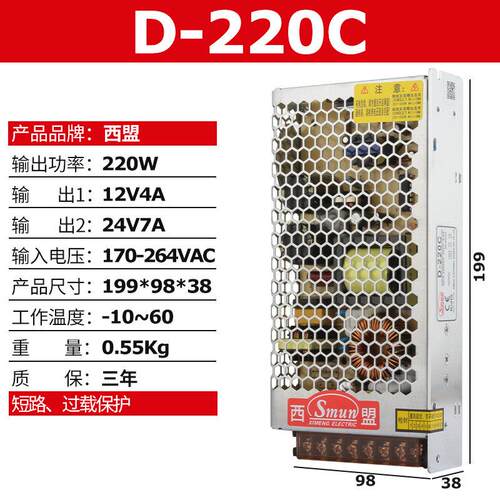 双组输出开关电源12V4A 24V7A 220W两路多电压D-220C显示屏变压器