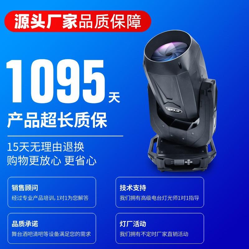 260W光束灯光速摇头灯婚庆酒吧演出闪光射灯beam旋转七彩舞台灯光
