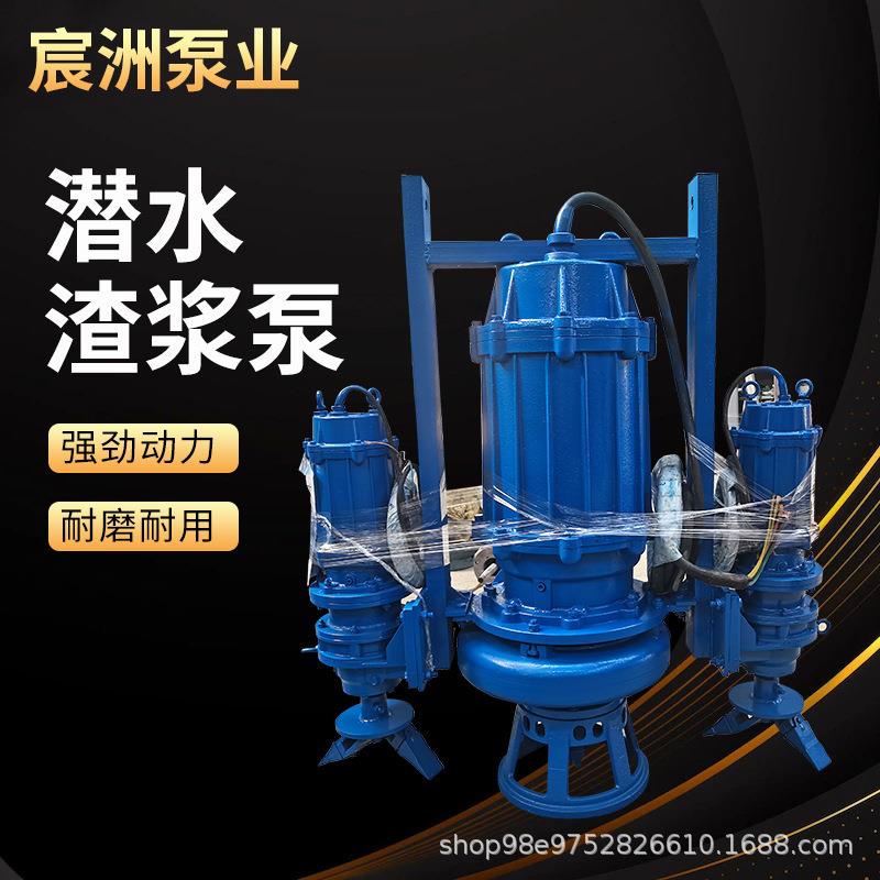 ZJQ潜水渣浆泵抽沙泵耐磨泥浆泵搅拌轮河底清淤抽泥沙立式砂浆泵