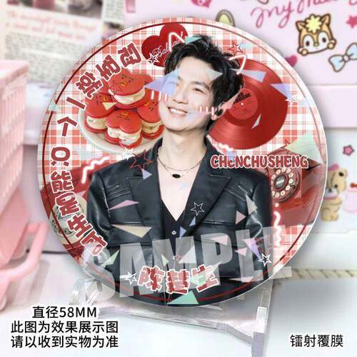 思0713合集徽章陈楚生吧唧王栎鑫谷子马口铁陆虎谷圈diy张远周边