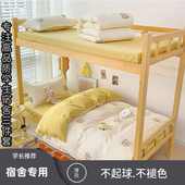 三件套四件套学生宿舍床上用品被套床单枕套宿舍换新可机洗水洗