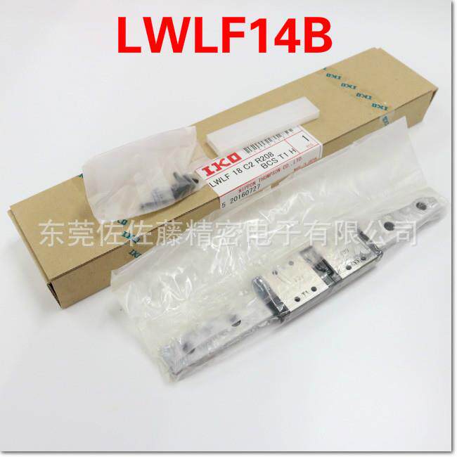 IKO直线导轨滑块LWLF14B LWLFC14B LWLFG14B LWLF18B LWLF24B