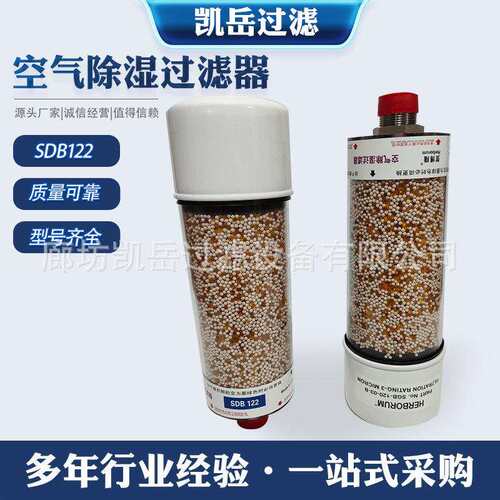 空气滤芯SDB122风电厂管路齿轮箱滤芯过滤器油箱口空气干燥呼吸器