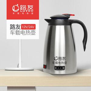 车用烧水壶1V24电V路友汽车热壶大容2量层不锈钢车载饮水热双水壶
