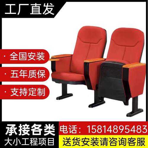 需定制礼堂椅联排剧院影院椅阶梯教室椅子报告厅排椅会议室椅子五