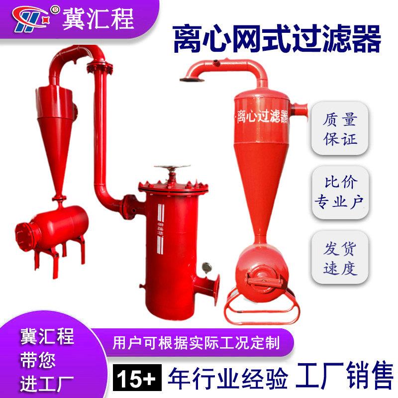 灌溉离心网式过滤器农业用自清洗滤网免拆卸刷式过滤器高效