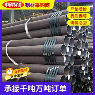 厂家供应碳钢无缝钢管加工大口径空心圆管30CrMnSiA无缝管耐磨