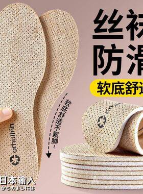 丝袜防滑鞋垫女款吸汗防臭透气麂皮绒薄软底舒适不累单鞋不打滑男