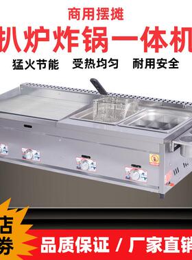 铁板烧铁板商用摆摊烤冷面机葱抓饼机器烤鱿鱼设备扒炉炸炉All