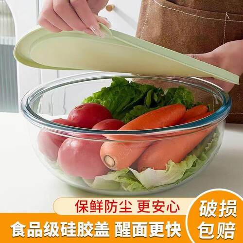 家用透明玻璃碗大号打蛋加厚耐热玻璃碗带盖揉面盆拌饺子馅和面盆