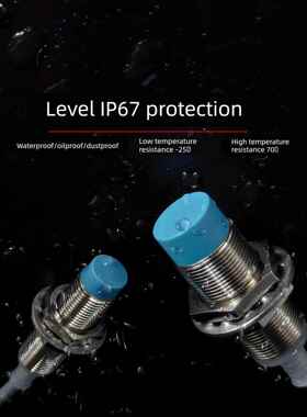 M12防水电感式金属感应器三线12V24常开常闭NPNPNP接近开关传感器
