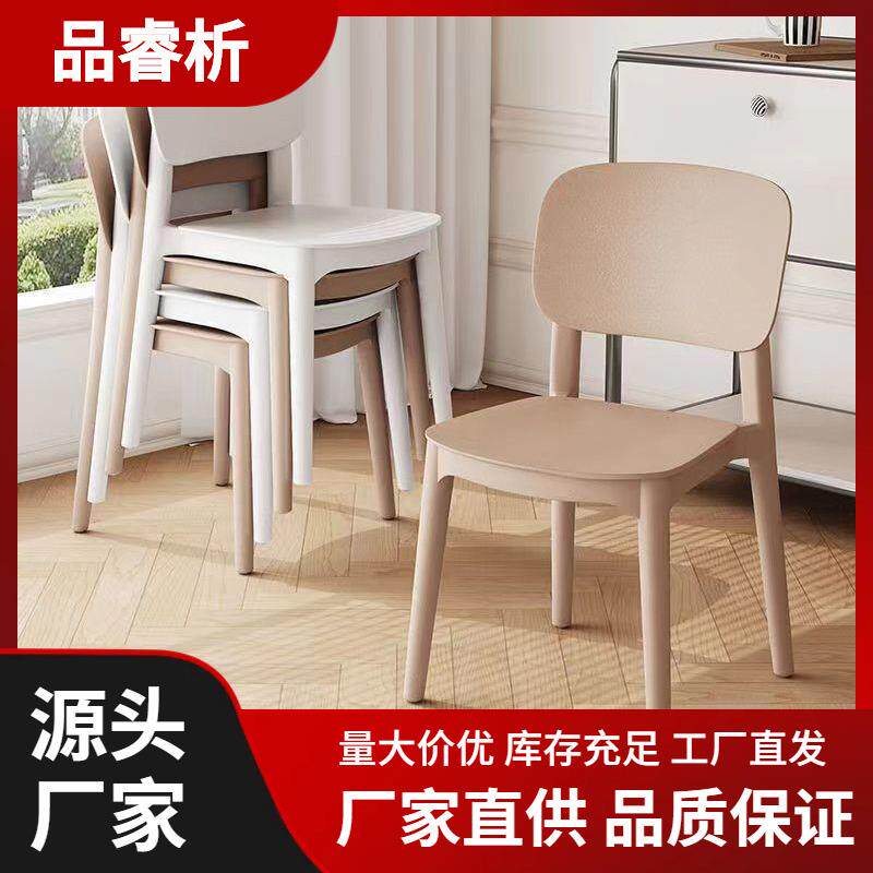 加厚塑料餐椅北欧简约家用可叠放商用靠背椅直销商用塑料椅