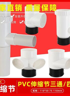 110变50 PVC伸缩节三通带皮圈110立扁三通75消音下缩内插三通