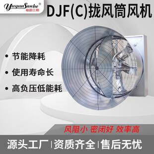 推拉式蝴蝶门双门式鸡舍喇叭扇拢风筒养殖养鸡牛舍排引抽风机风扇