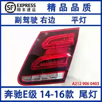 E-класс 14-16 моделей, совместный пилот, бутик, сборка фары, 1 часть