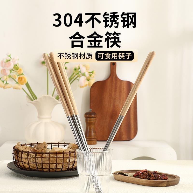 304不锈钢榉木加长款筷子油炸筷防烫款炸油条捞面家用商用筷火锅