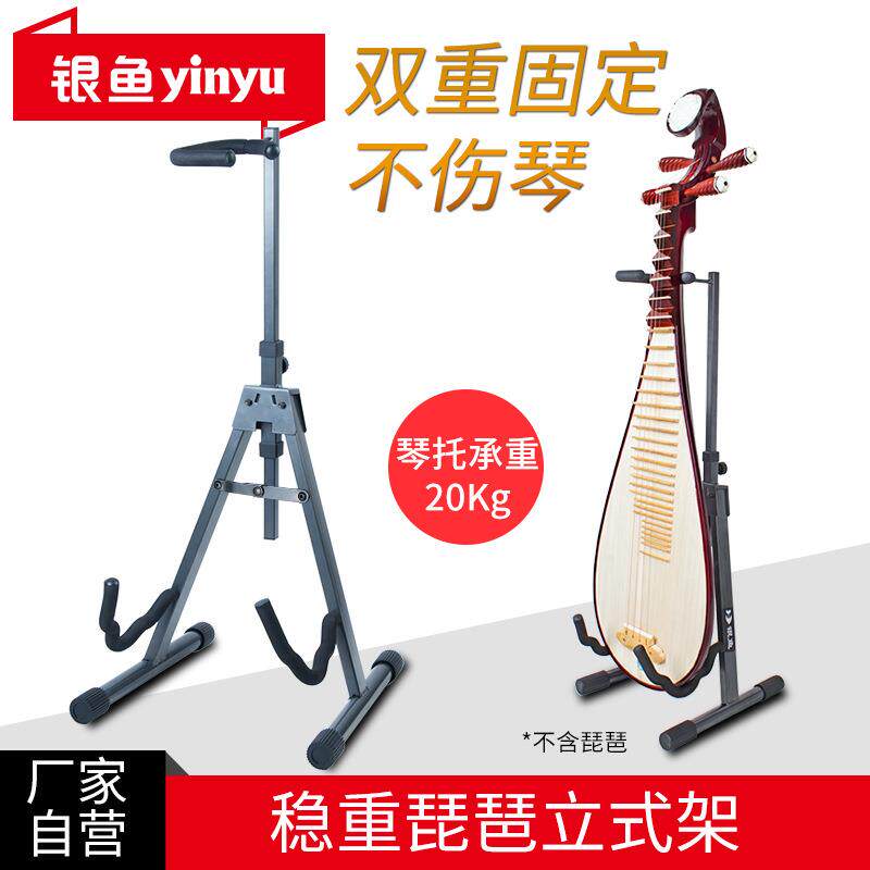 琵琶架子立式家用中阮专用放置琴架落地马头琴支架折叠配件