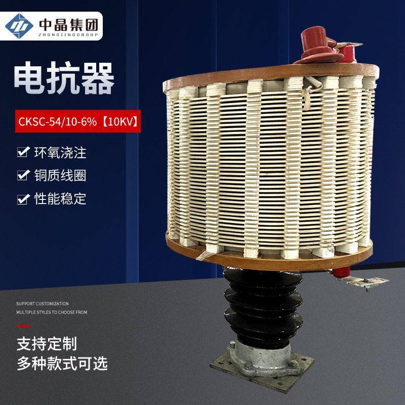 环氧树脂浇筑电抗器10kv630kva750kva工厂冶金业地铁车站用压