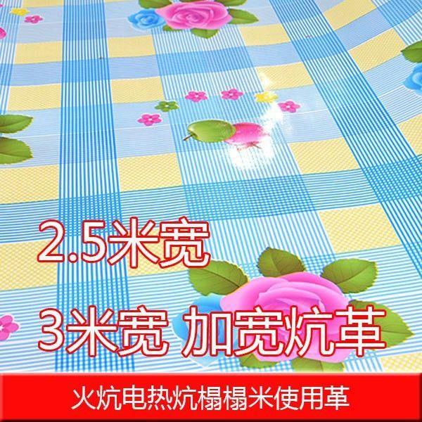 2.板5耐米宽革炕3米宽炕席东北加厚地TOX革电热炕榻榻米火炕热至