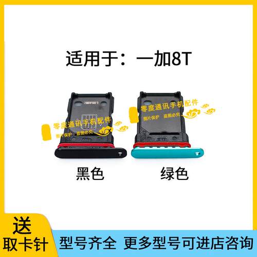 适用于oneplus一加8T卡托卡槽KB2000 KB2001卡座卡套手机SIM插卡