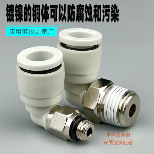 气动快速接头微型PL2/3/4/5/6M3/M5/M6/01迷你气管螺纹直角弯通