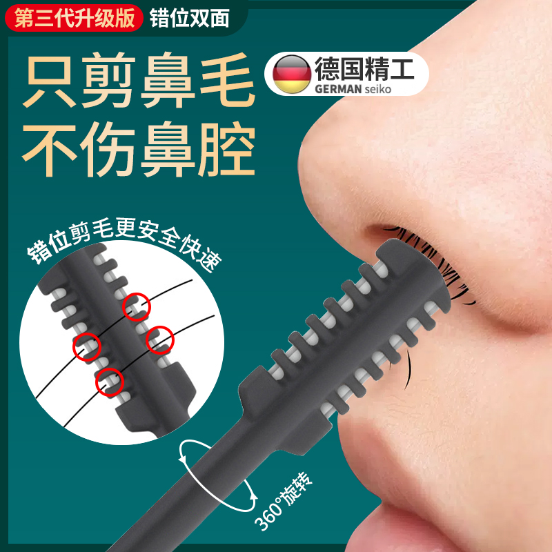 鼻毛剪刀男士专用鼻子修剪器手动清理鼻孔神器鼻毛剪去鼻毛剃刀