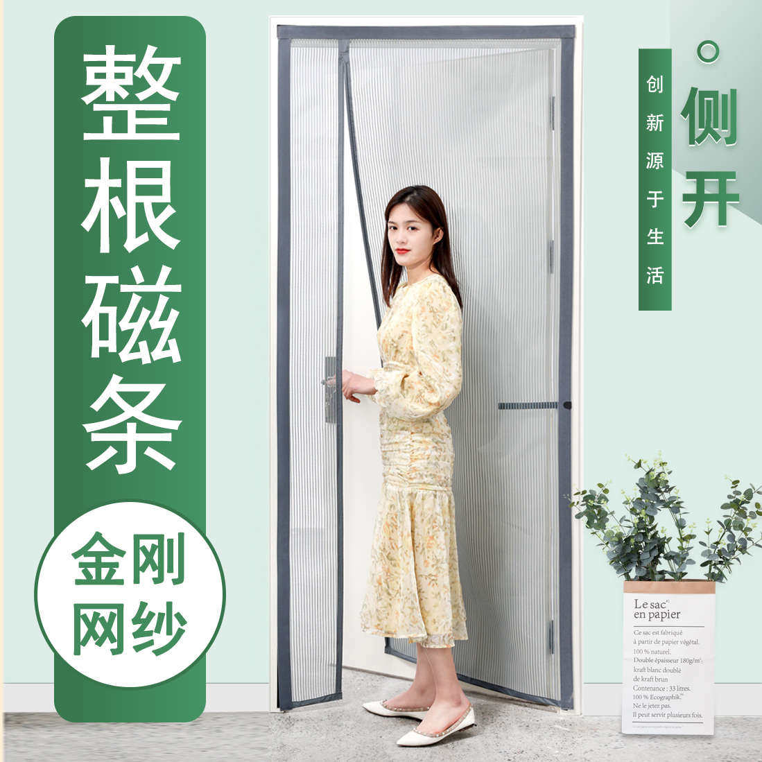 RKT4W防盗门门帘防蚊侧开沙窗家用自吸透风宿舍网纱防蝇卧室沙门