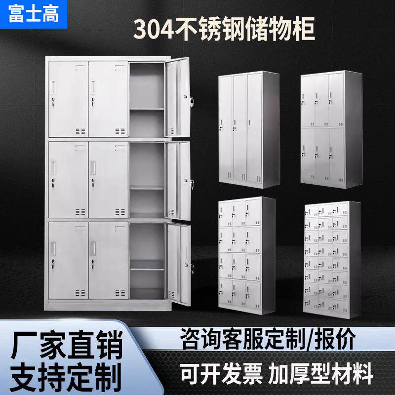 04加厚不锈钢更衣柜储物柜鞋柜碗柜员工食品厂带锁无尘车间