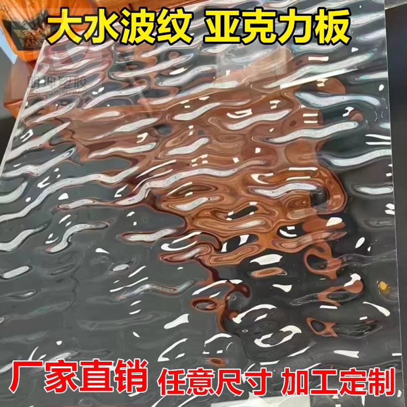 水波纹压克力石头纹板家俱柜门隔板雕刻拉门隔断加工展示盒