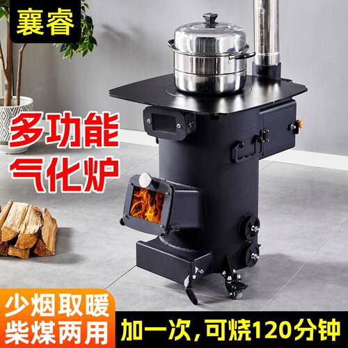 2025新款气化炉柴火灶家用烧木柴取暖炉农村室内庭院户外移动炉灶