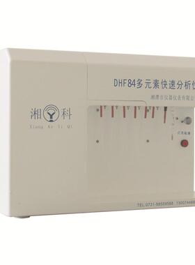 生产厂家现货供应湘潭DHF84多元素快速分析仪化学成份分析仪