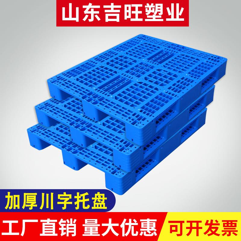 现货网格川字塑胶仓库运输防潮垫板四面进叉1210塑料托盘