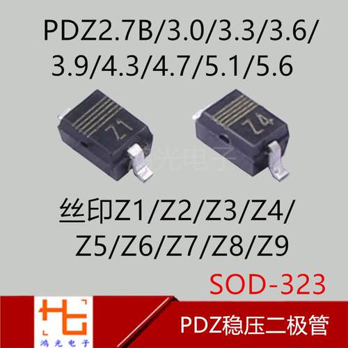 丝印Z1/Z2/Z3/Z4/Z5/Z6/Z7/Z8/Z9 PDZ2.7B/3.0原装稳压二极管10个