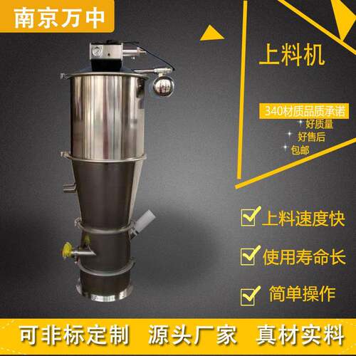 QVC-4气动加料机不锈钢真空输送设备金属粉末颗粒上料机