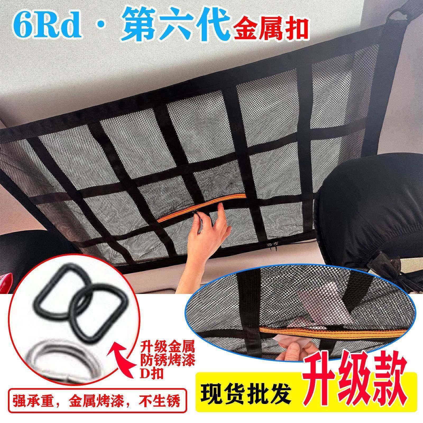 汽车车顶顶棚收纳网兜车载自驾储物挂袋车内悬挂行李架车用置物袋