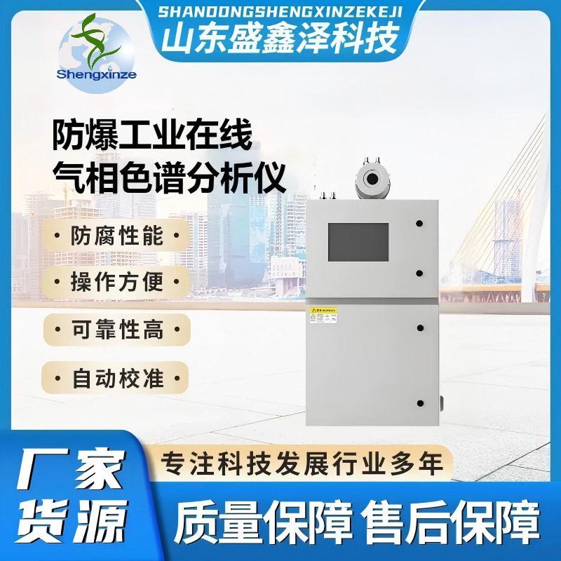盛鑫泽GC气相色谱仪VOCs 农残留环境食安制石化化工分析仪器