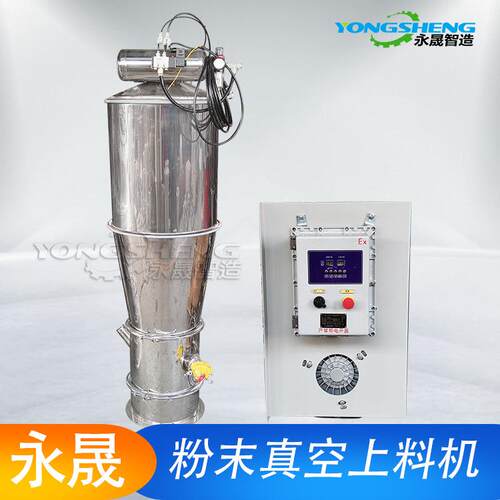 化工食品zks行自动定量料业机 远真距离负压输送系统吸空粉料上料
