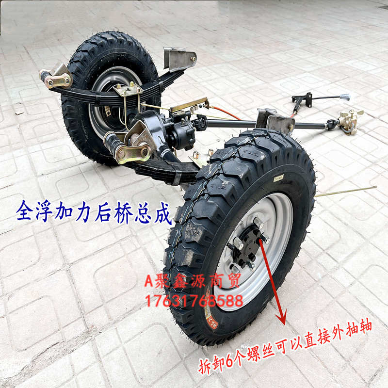 两轮摩托改装载重运输三轮车带倒档全浮后桥传带加力板簧轮胎配件
