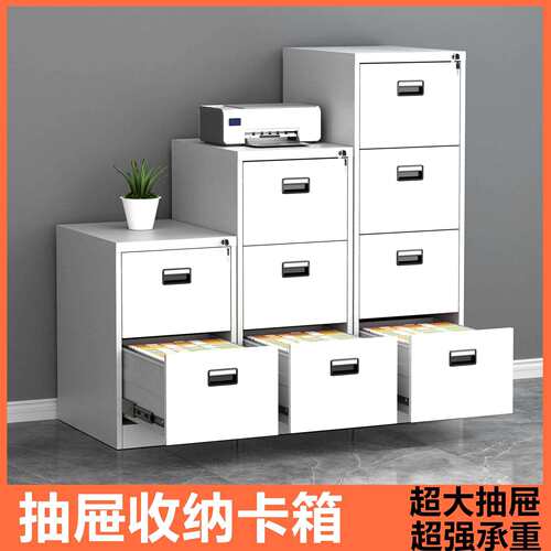 卡箱文件柜A4FC挂捞柜铁皮资料档案柜抽屉柜办公室带锁二斗矮柜子