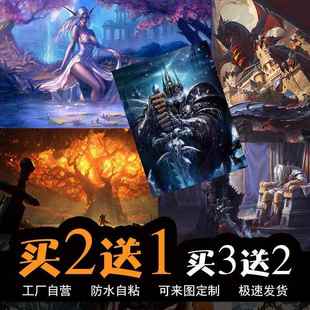 魔兽世界游戏海报周边wow暗影国度怀旧服地图宿舍卧室超大墙贴纸
