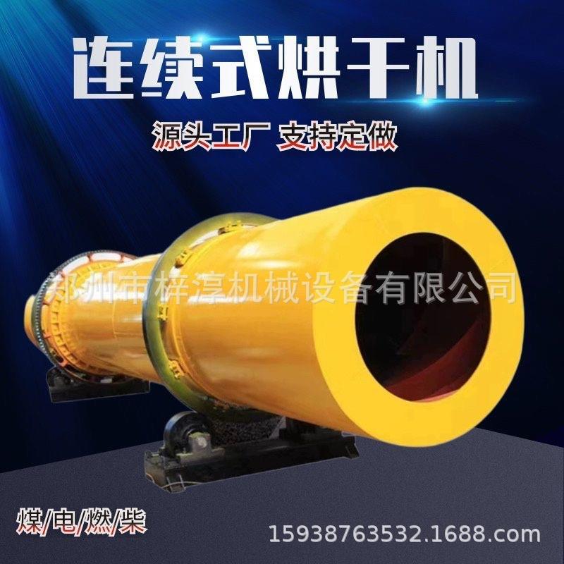 回转式滚筒烘干机锯末污泥秸秆牧草单筒烘干机膨化饲料烘干机