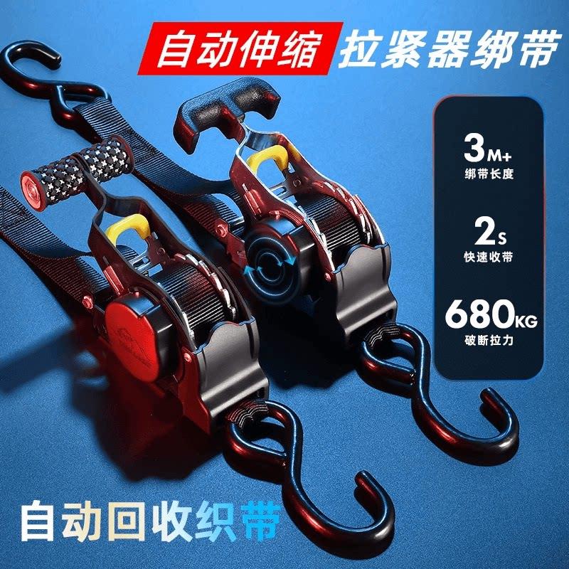 自动伸缩拉紧器货物捆绑带棘轮拉紧器货车收紧绳紧绳器专用拉紧器