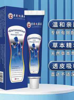 FZI双财堂Glucosamine皮 氨糖透骨膏缓解腰椎肩外膝盖周关节不适
