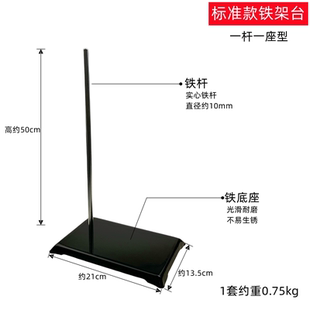 全套实验支架 加厚底座 标准尺寸铁架台 实验支架 化学实验室
