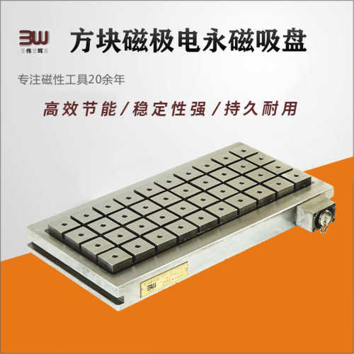CNC电永磁吸盘铣床磨床强力电控磁盘加工中心高精度磁台厂家批发